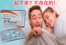 吃一片印度伟哥能顶多久？