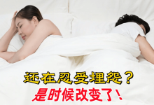 正确认知阳萎与早泄